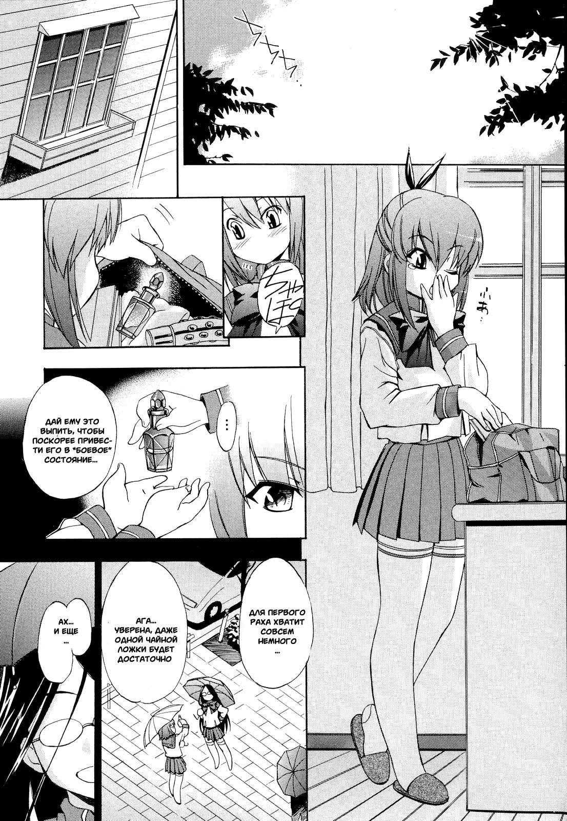 Hatsu Inu 2 - Anfang Hund Zwei page 9 full
