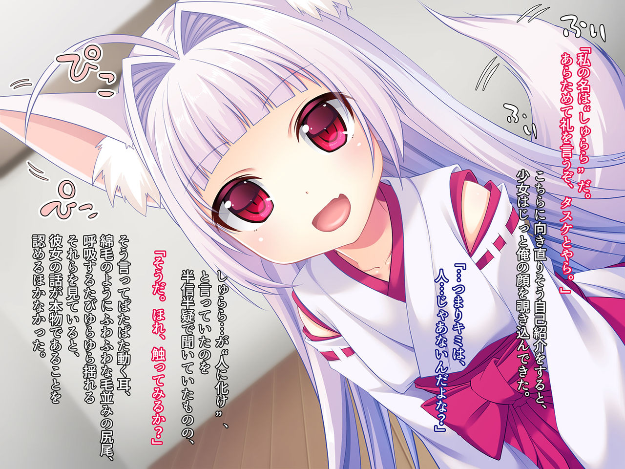 MikoPako! Shurara-chan Mofumofu Loli Miko to no Icha Love Sex Life page 6 full