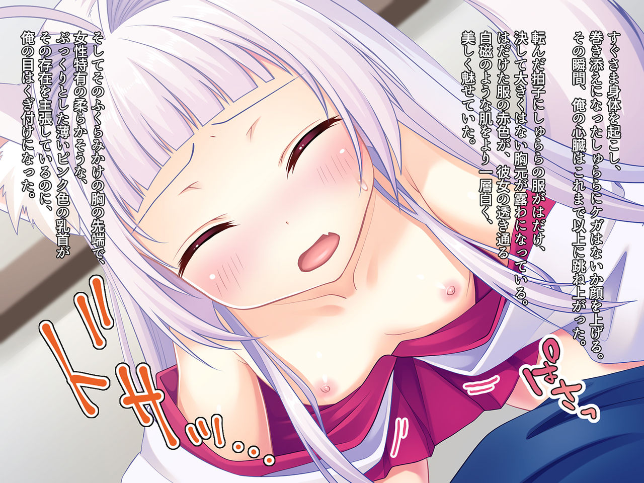 MikoPako! Shurara-chan Mofumofu Loli Miko to no Icha Love Sex Life page 9 full