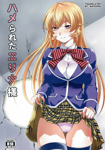Hamerareta Erina-sama cover