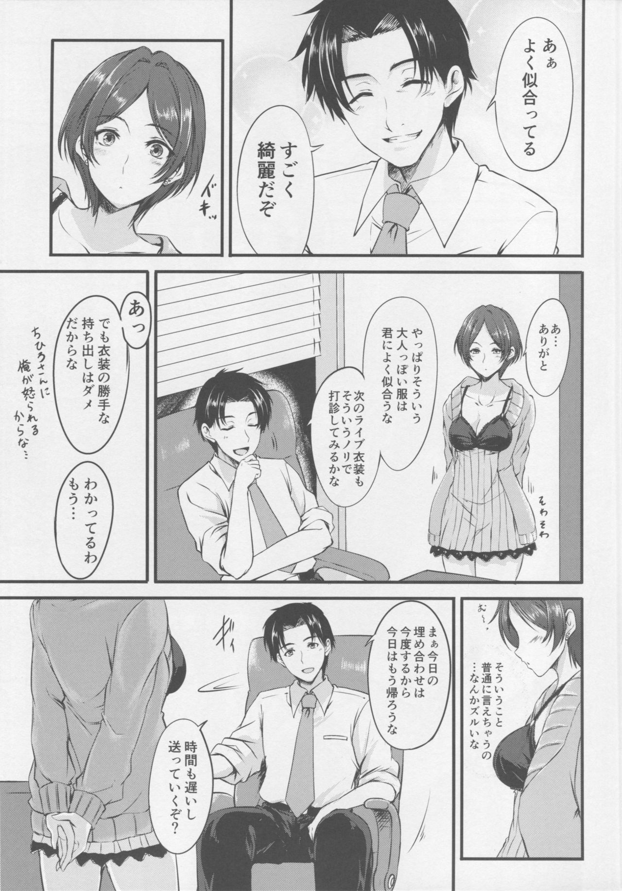 Konya wa Kiss no Sono Saki made page 6 full