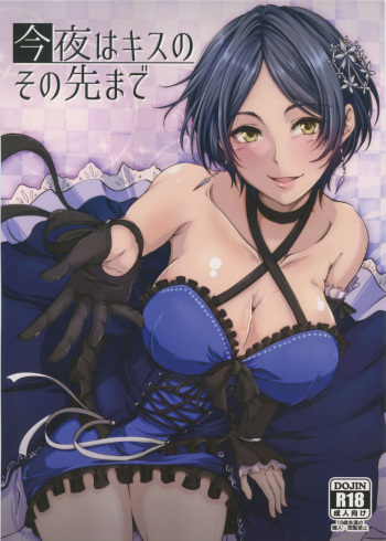 Konya wa Kiss no Sono Saki made cover