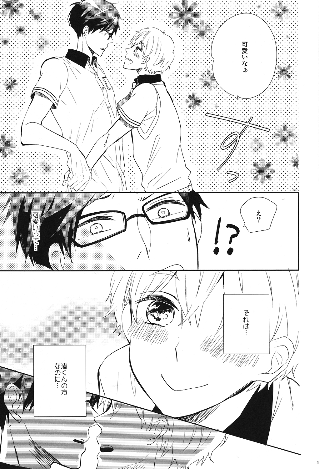 Happy Star Memory page 10 full