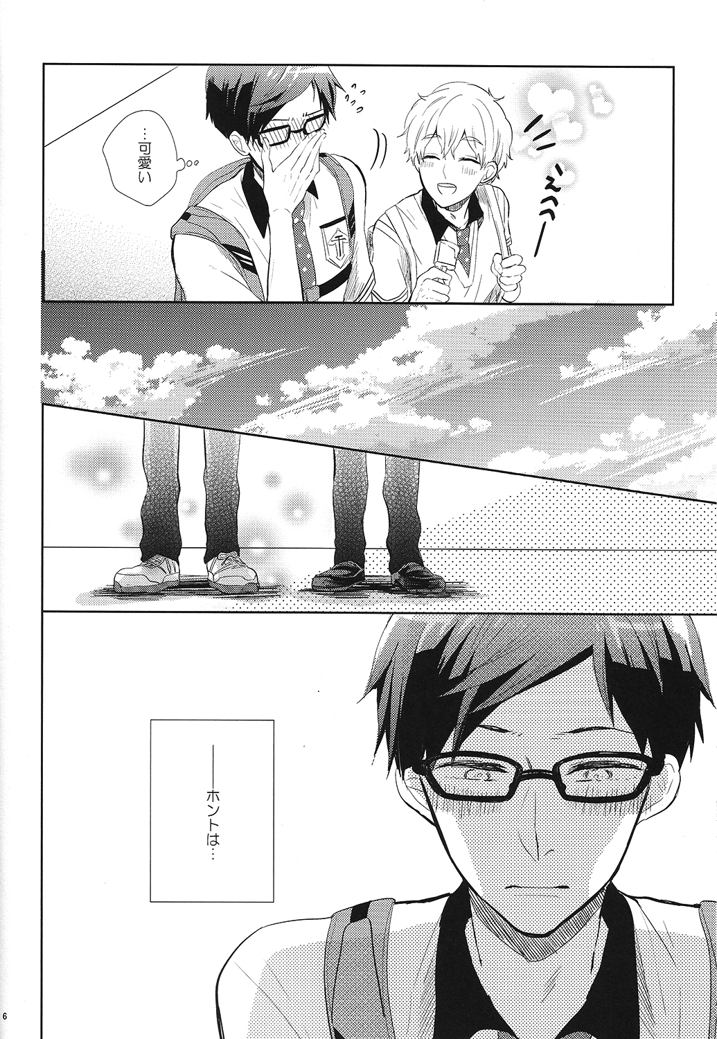 Happy Star Memory page 5 full