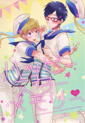 Happy Star Memory cover