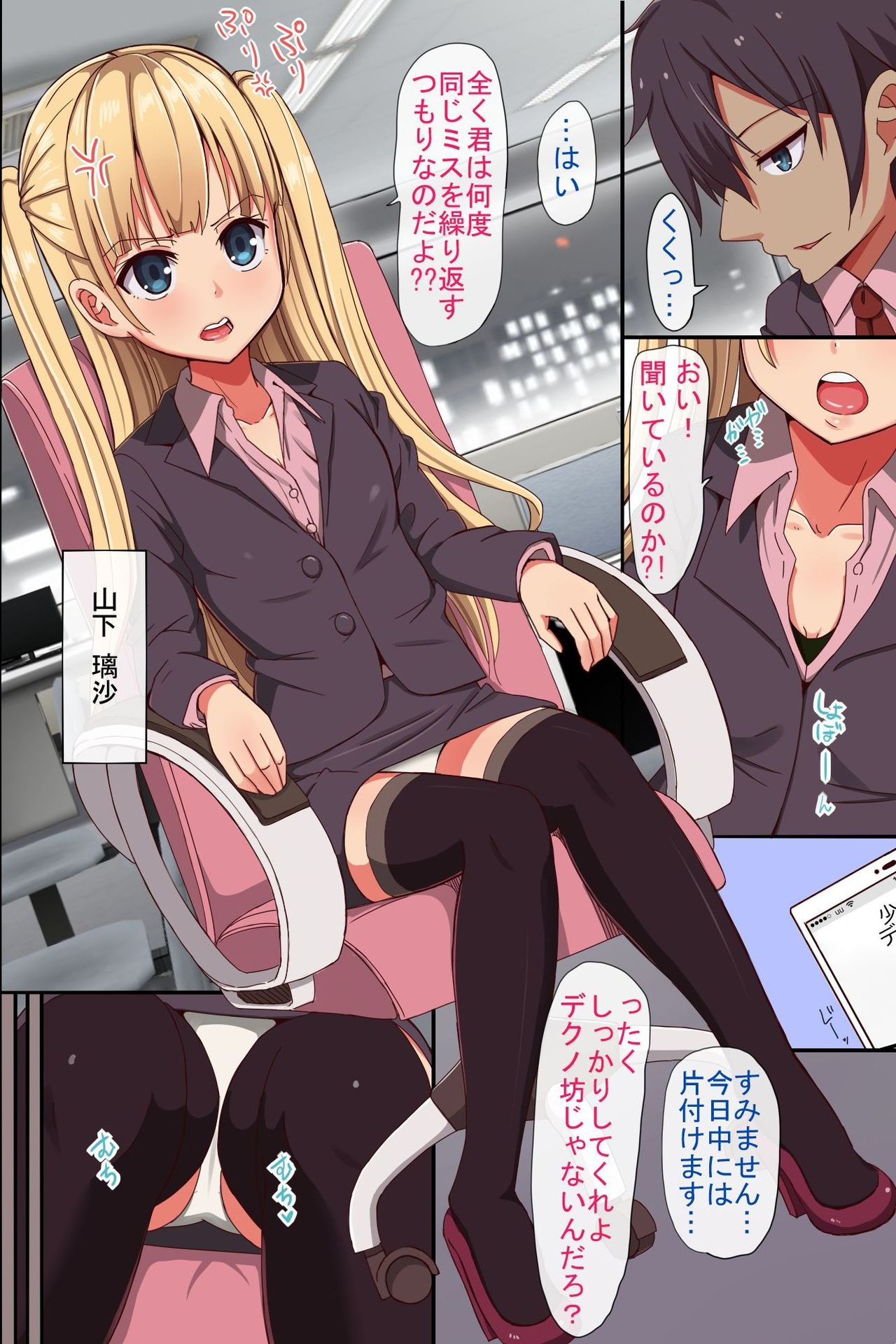 Shoujo Kagu ~ Jitaku ni Delivery! Dare demo Kagu-ka Dekichau Appli page 2 full