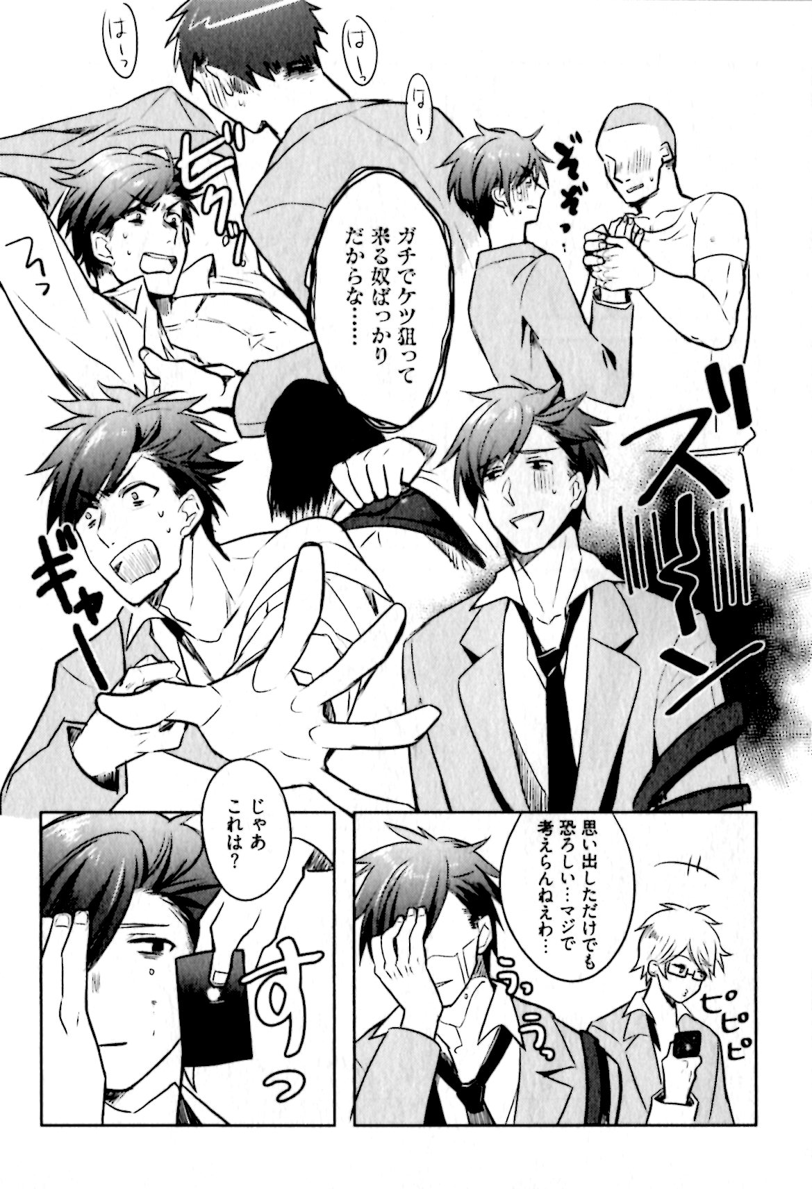 Hime Seme page 10 full