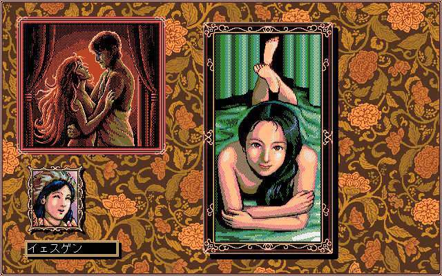 Aoki Ookami to Shiroki Mejika - Genchou Hishi page 1 full