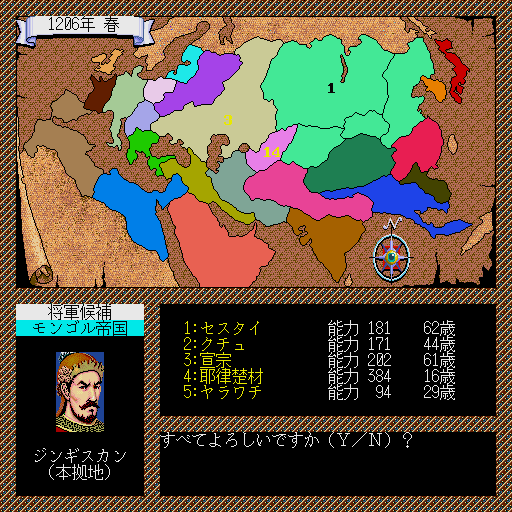 Aoki Ookami to Shiroki Mejika - Genchou Hishi page 2 full