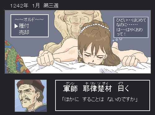 Aoki Ookami to Shiroki Mejika - Genchou Hishi page 3 full