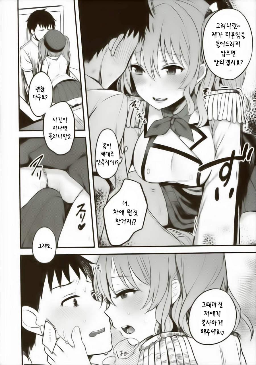 Kimi ga Iru Koto page 10 full