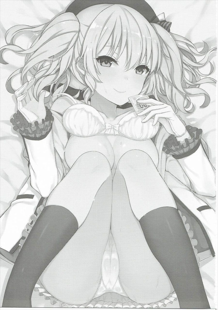 Kimi ga Iru Koto page 3 full