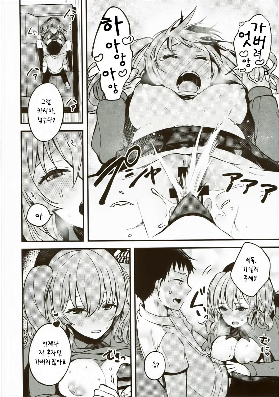 Kimi ga Iru Koto page 6 full