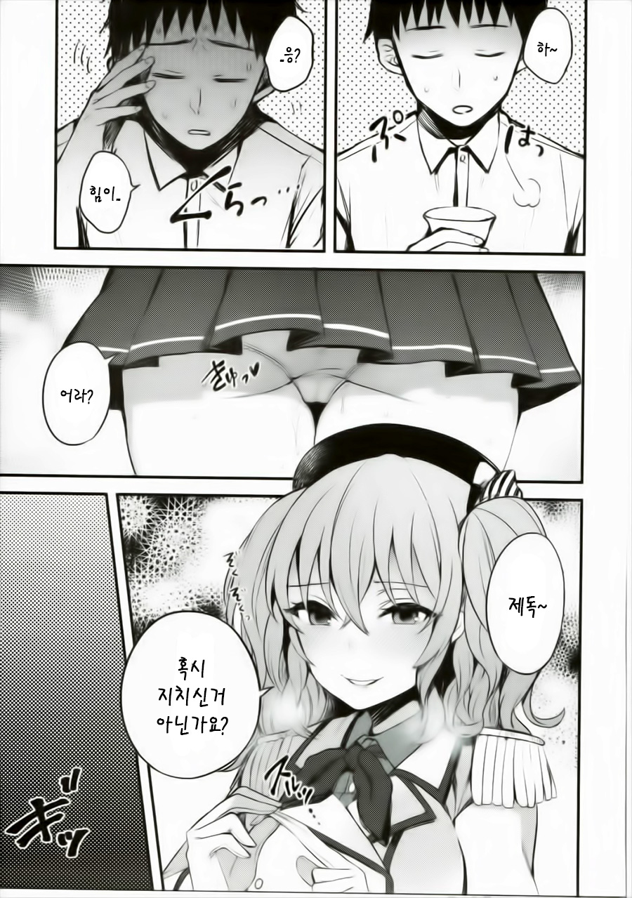 Kimi ga Iru Koto page 9 full