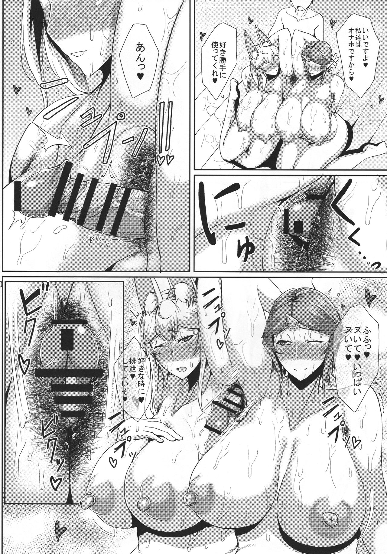 One More Lovely page 9 full