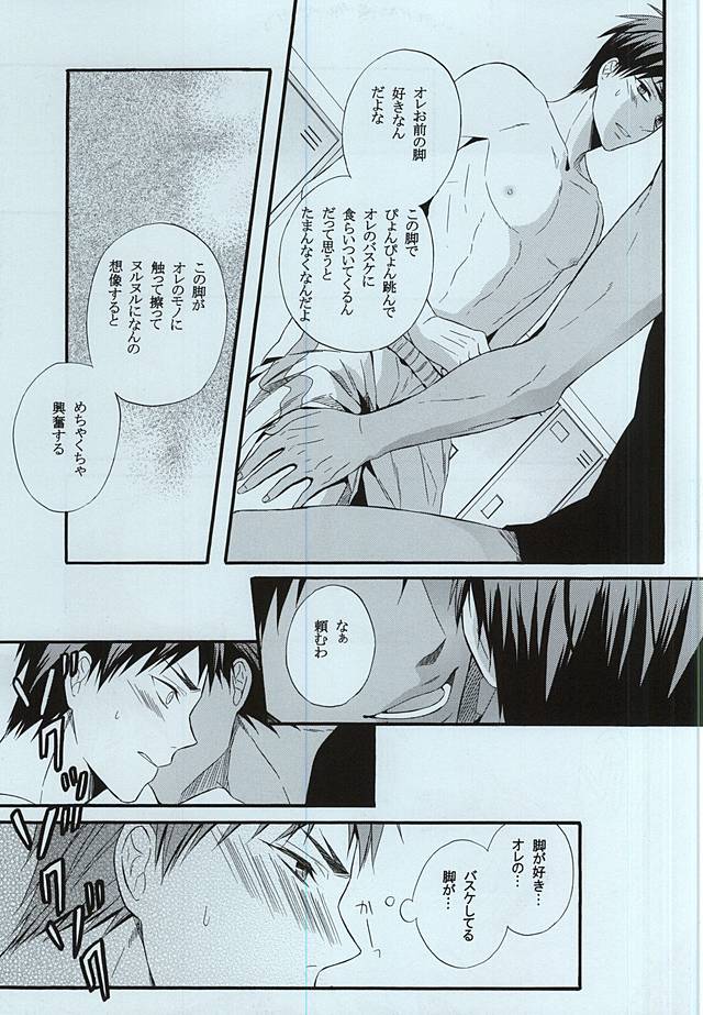 Kagami-kun no Ashi de Ikitai page 6 full
