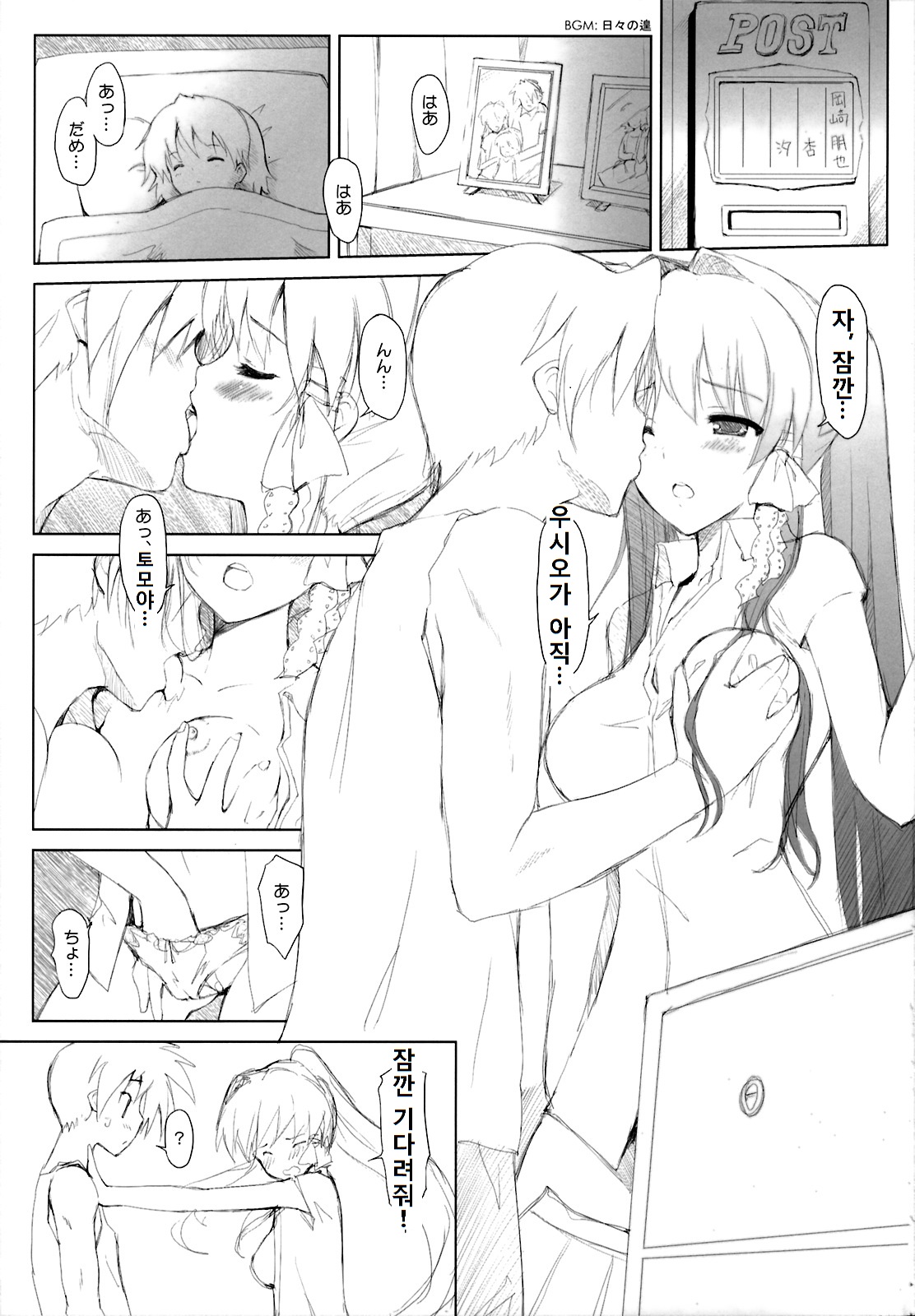 KYOU MANIA 2 page 4 full