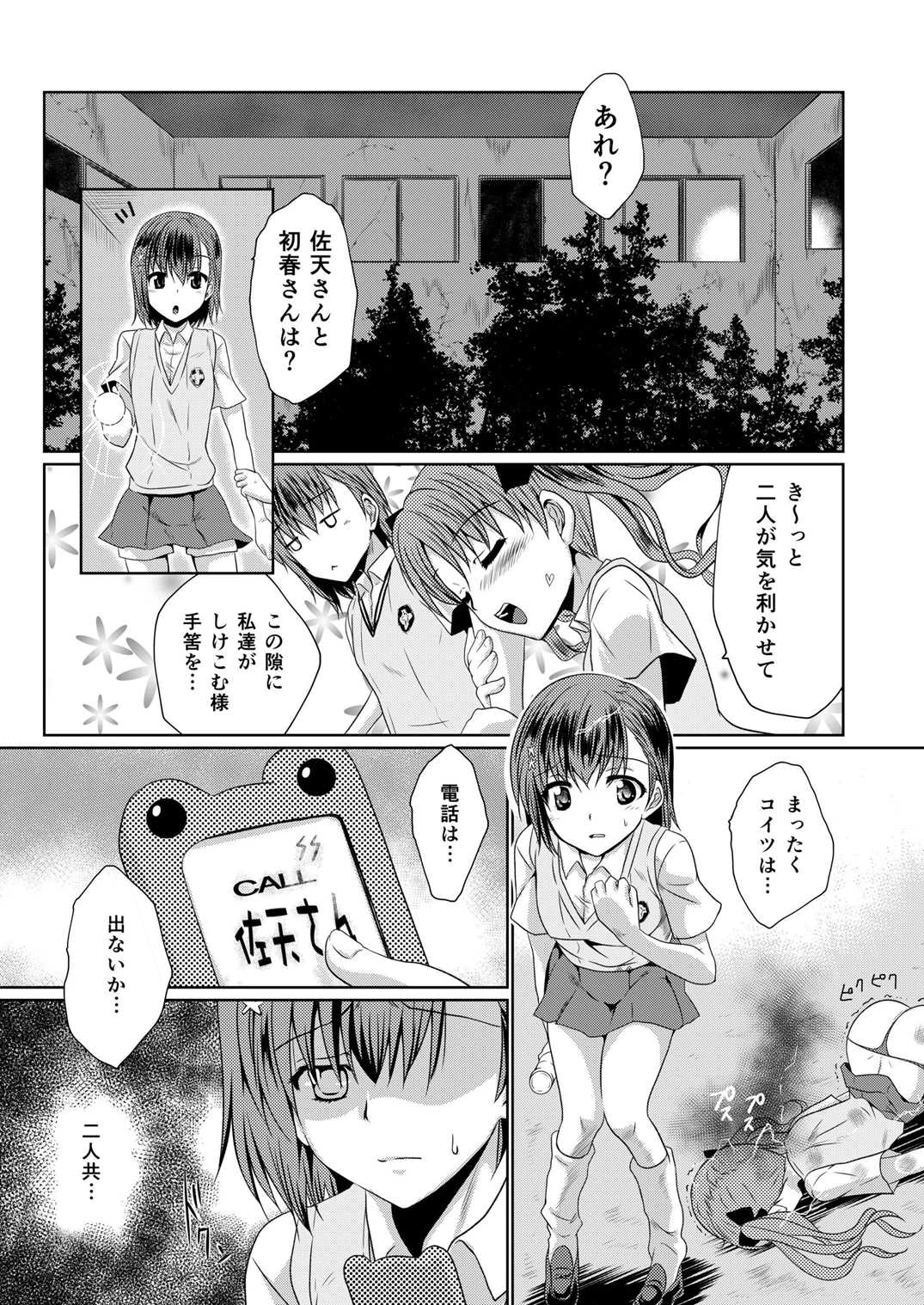 Hentai Kamen to Fushigi na Byouin page 10 full