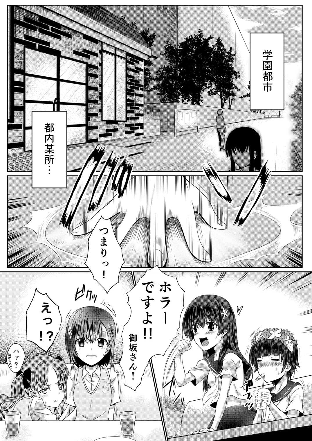 Hentai Kamen to Fushigi na Byouin page 4 full