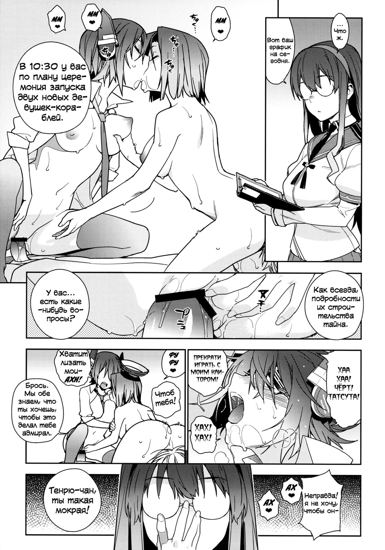 THE LAST ORDER page 6 full