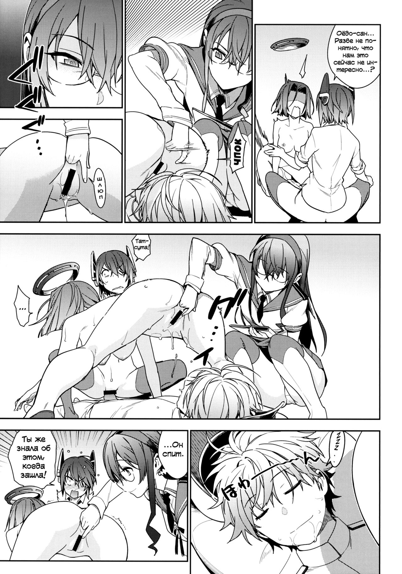 THE LAST ORDER page 8 full