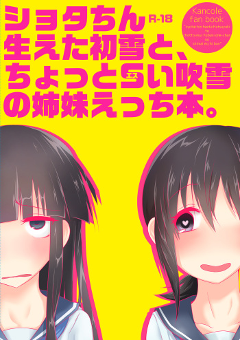 Shotachin Haeta Hatsuyuki to Chotto S-i Fubuki no Shimai Ecchi Bon. cover