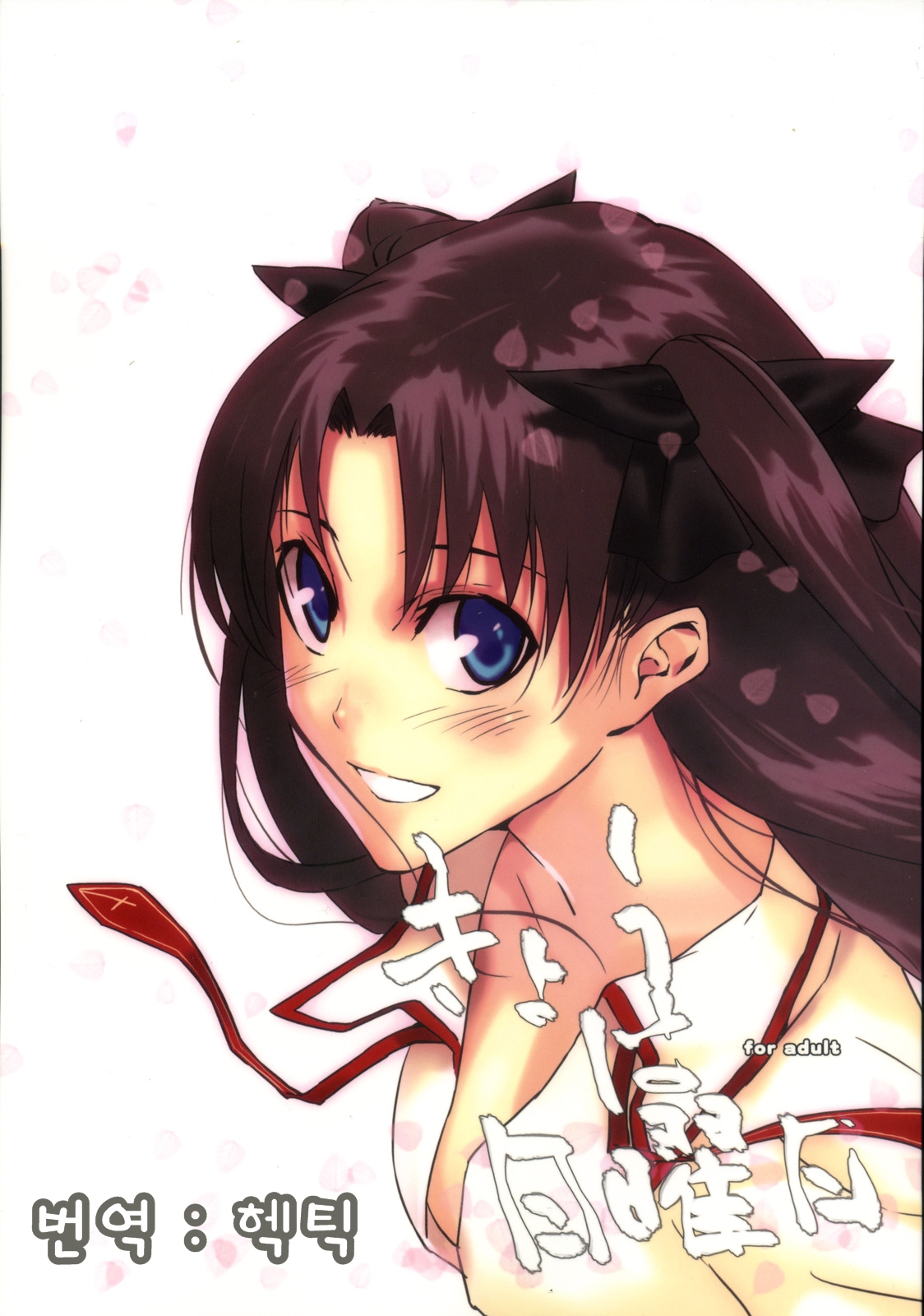 Kyouha Nichiyoubi. page 2 full