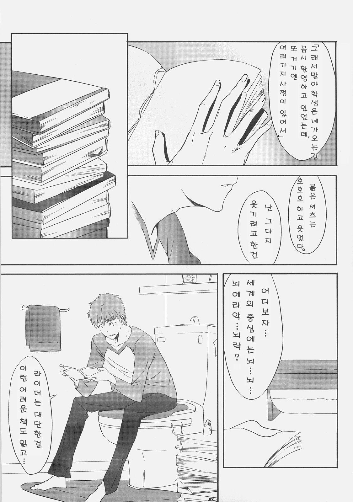 Kyouha Nichiyoubi. page 3 full