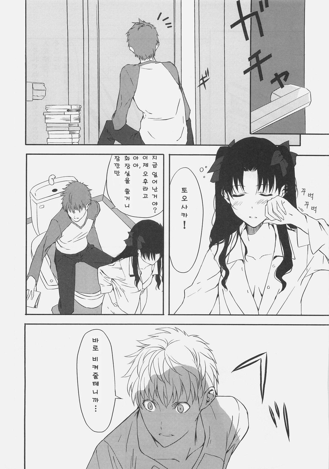 Kyouha Nichiyoubi. page 4 full