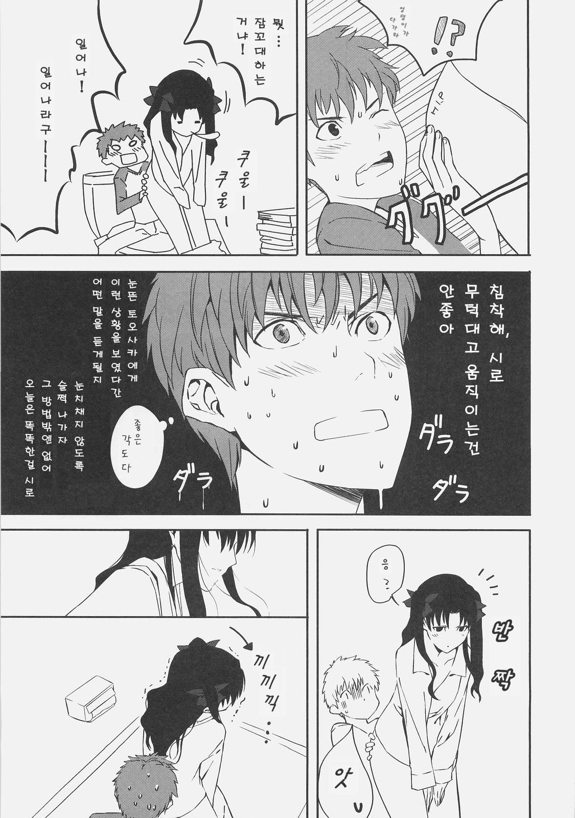 Kyouha Nichiyoubi. page 5 full