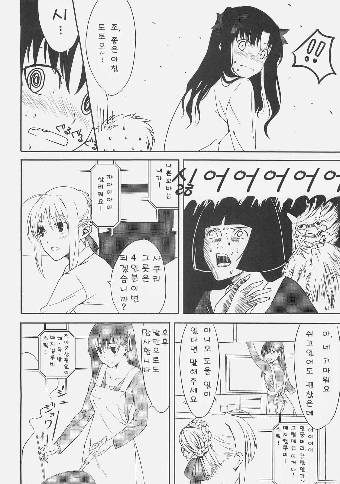 Kyouha Nichiyoubi. page 6 full
