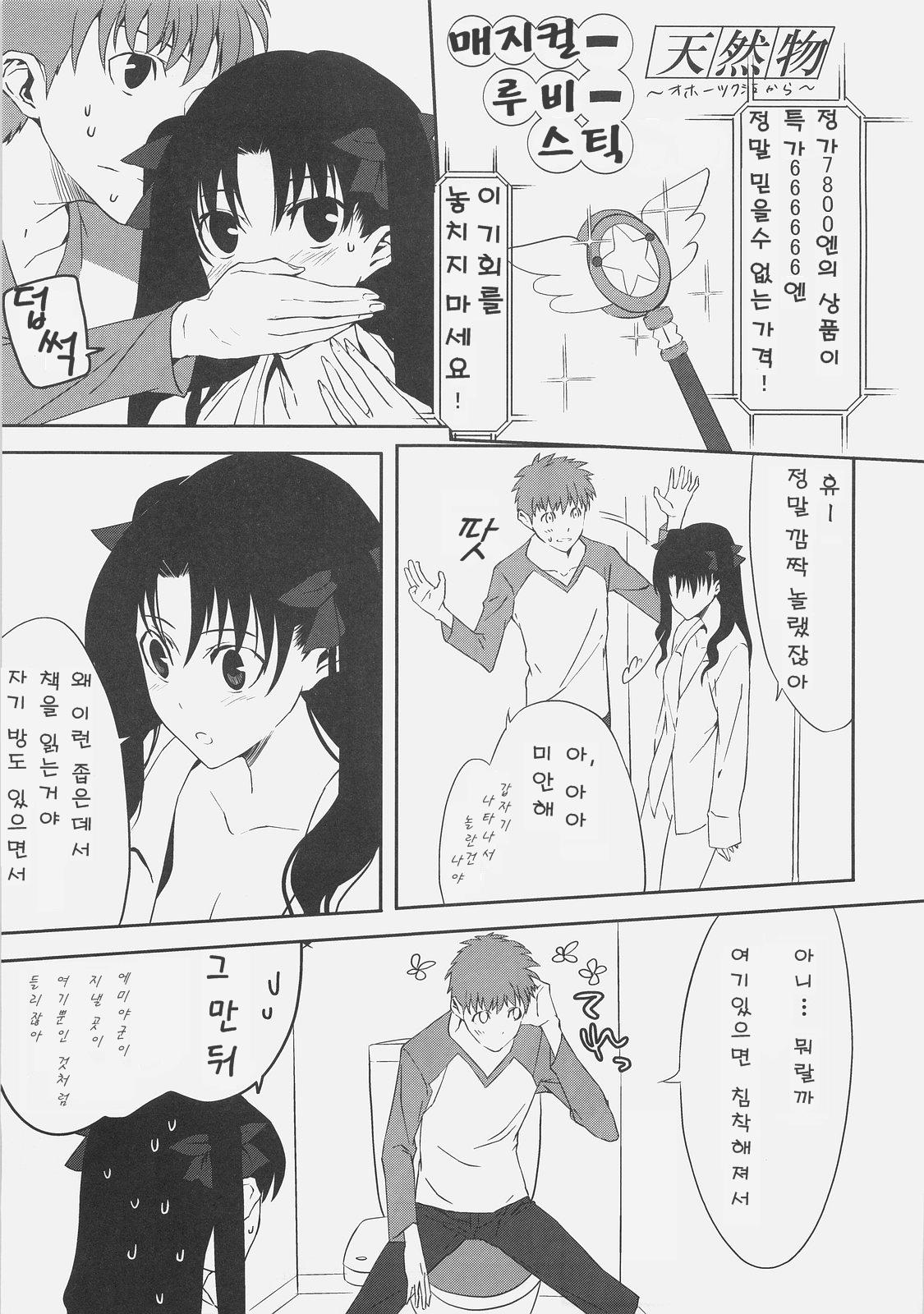 Kyouha Nichiyoubi. page 7 full