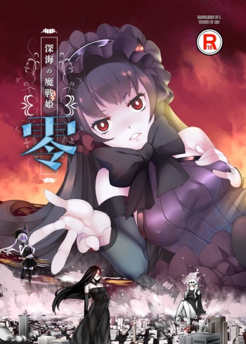 Shinkai no Masenki - Rei cover