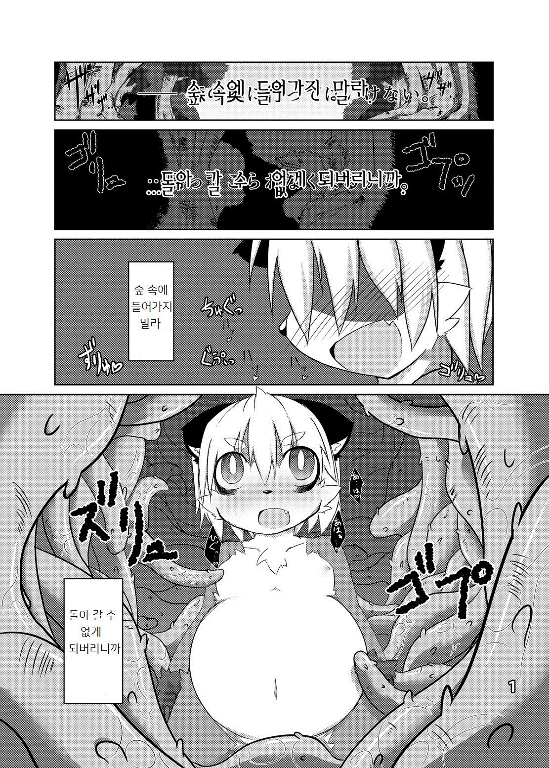 Tanuki Craft page 2 full