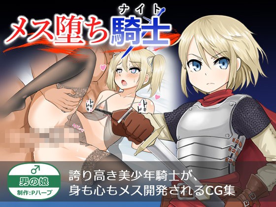 Mesu Ochi Knight page 1 full