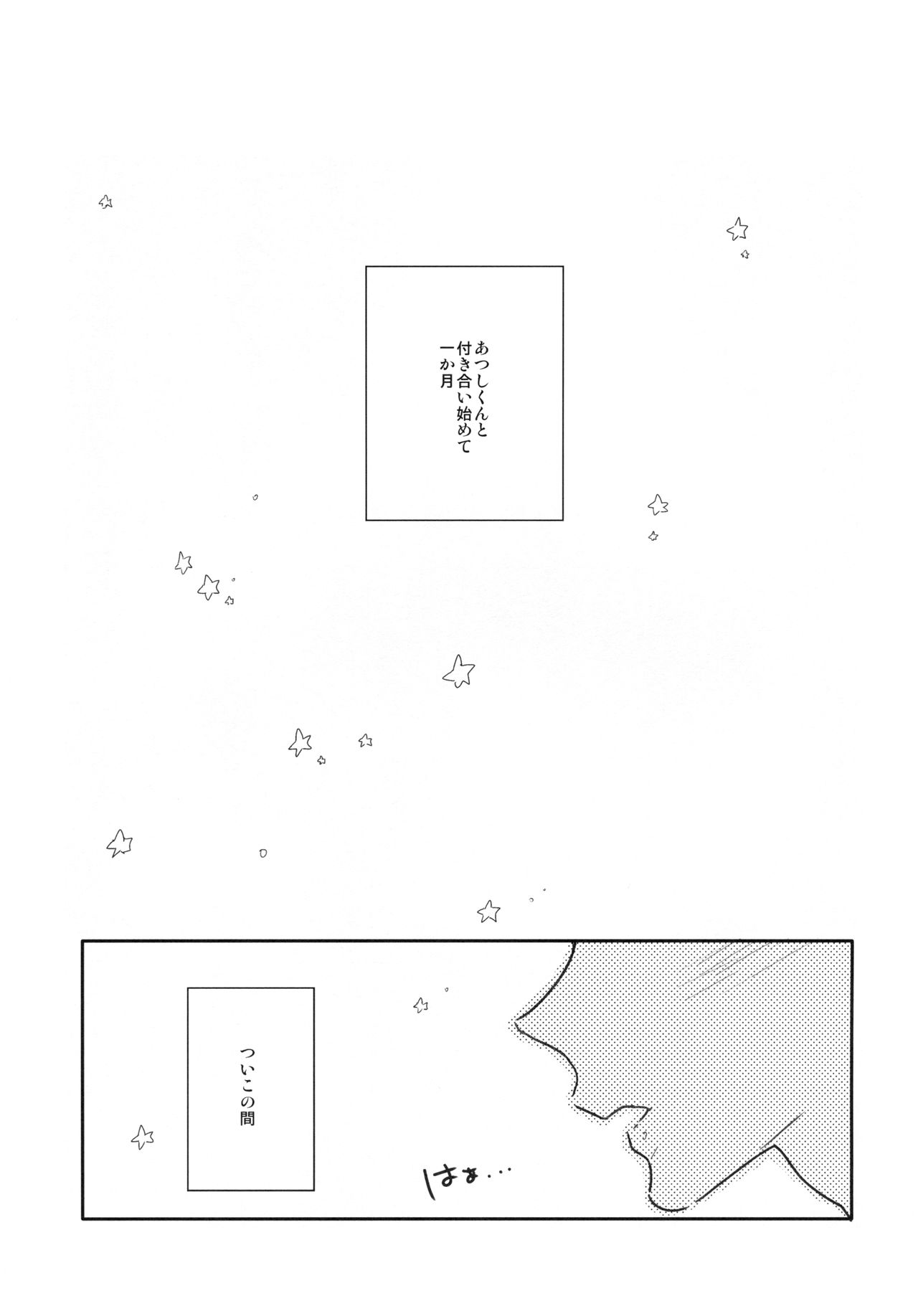Nikaime Ecchi page 4 full