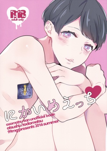 Nikaime Ecchi cover