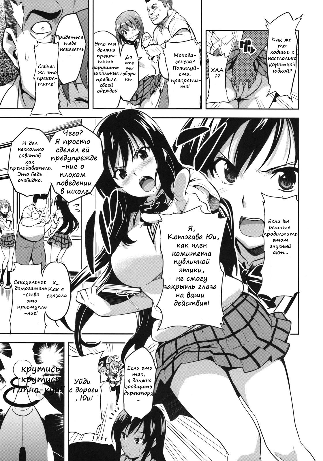 YUITA-MA page 2 full