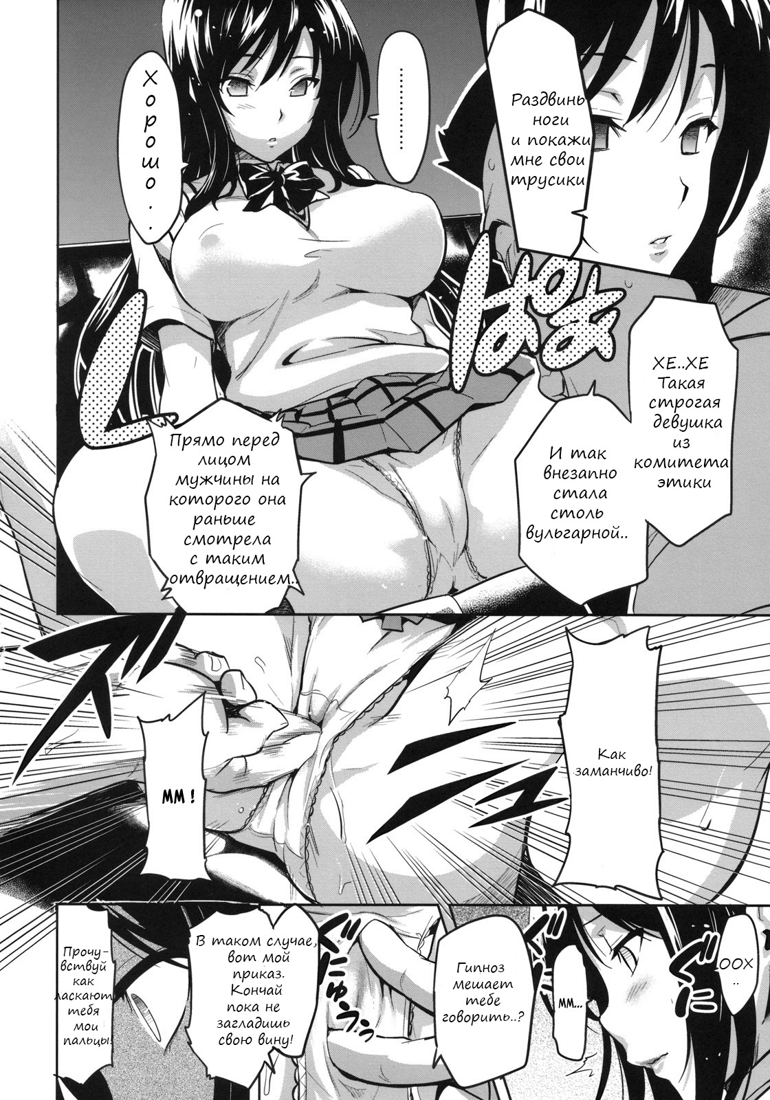 YUITA-MA page 5 full
