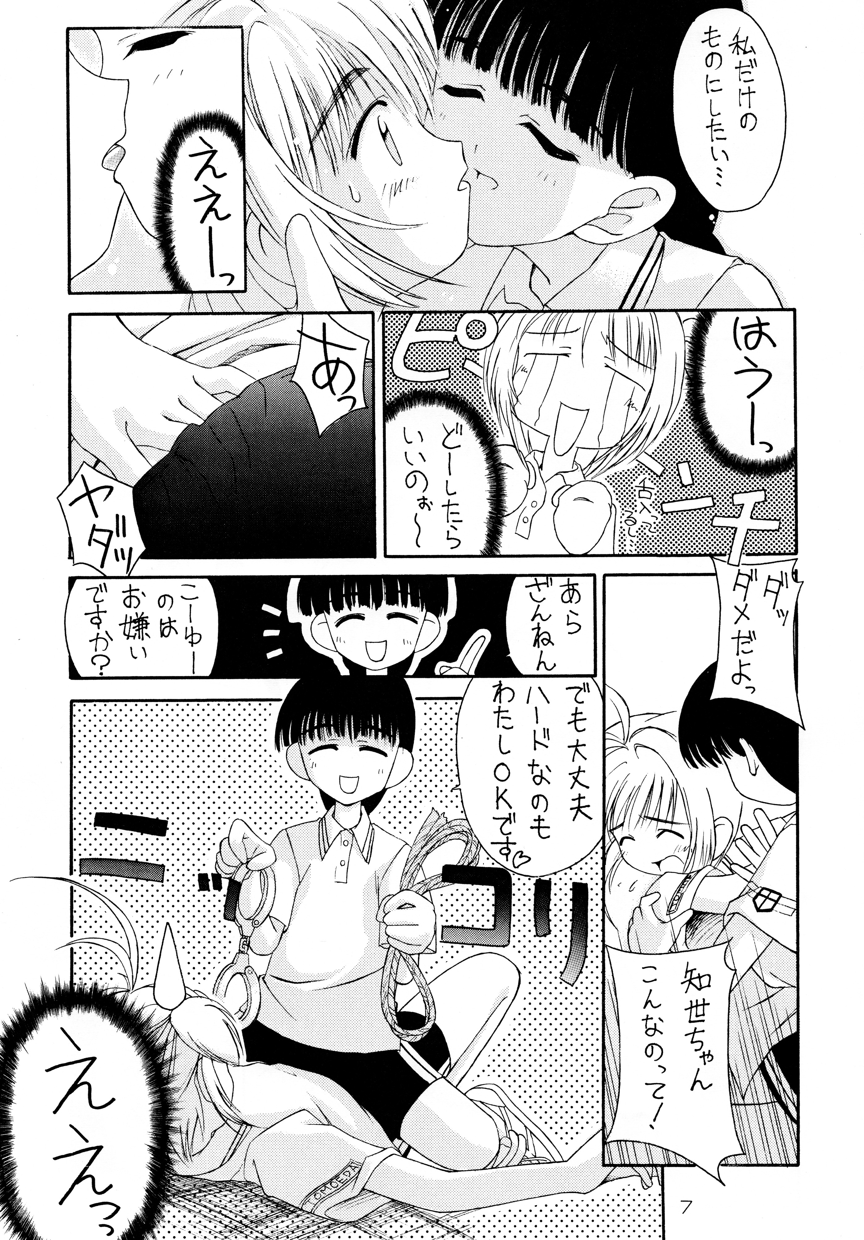 AM:4 page 7 full