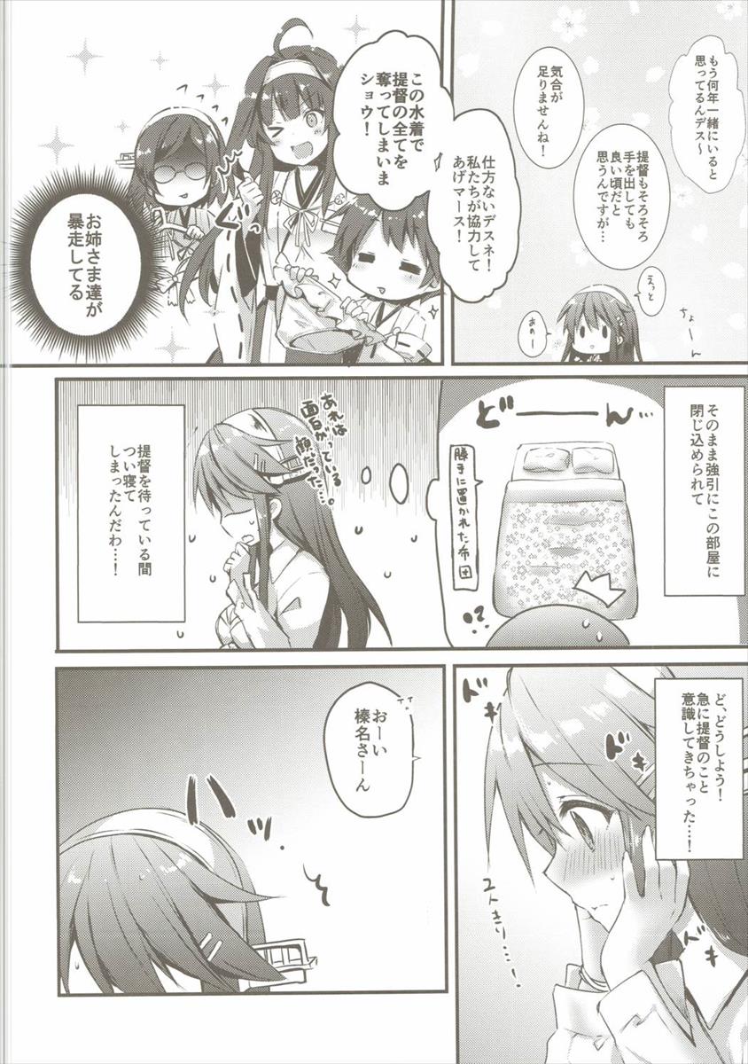 Haruna wa Osananajimi -Haruna, Tomadou- page 3 full
