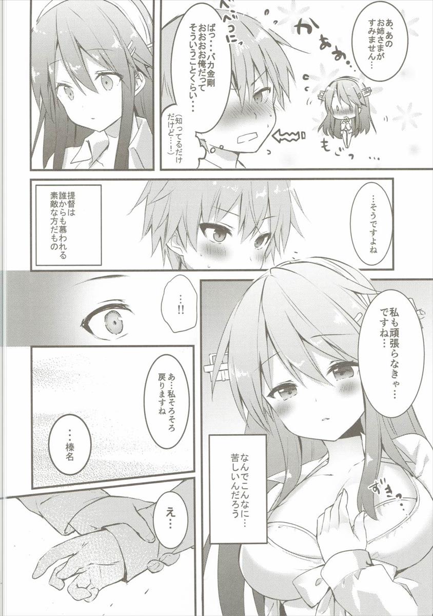 Haruna wa Osananajimi -Haruna, Tomadou- page 7 full