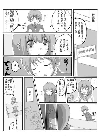 Consultation with Senpai cover
