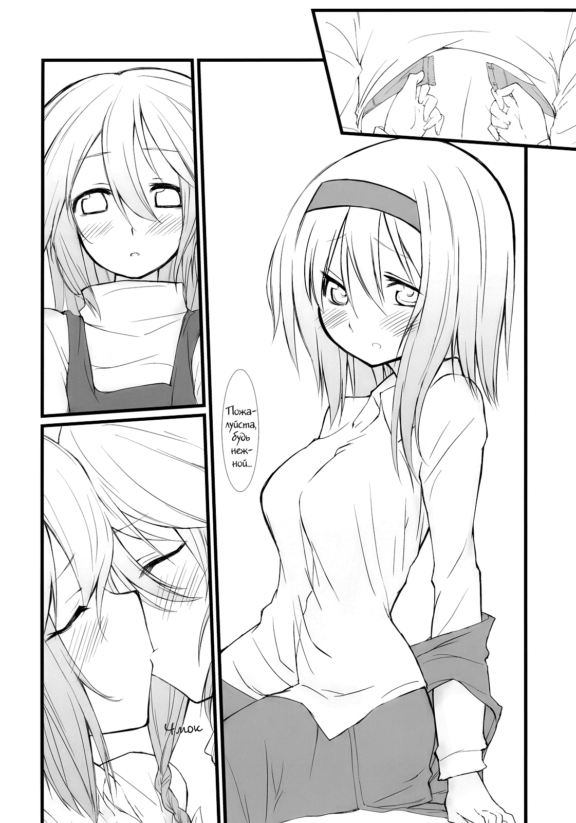 Marron Glace | Сладкие каштаны page 10 full