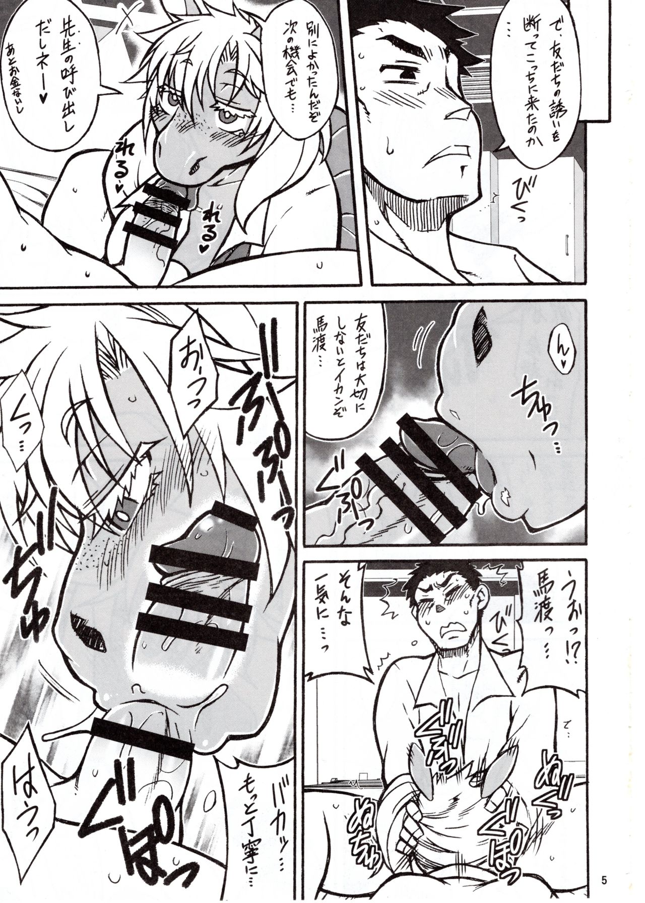 KJK page 4 full