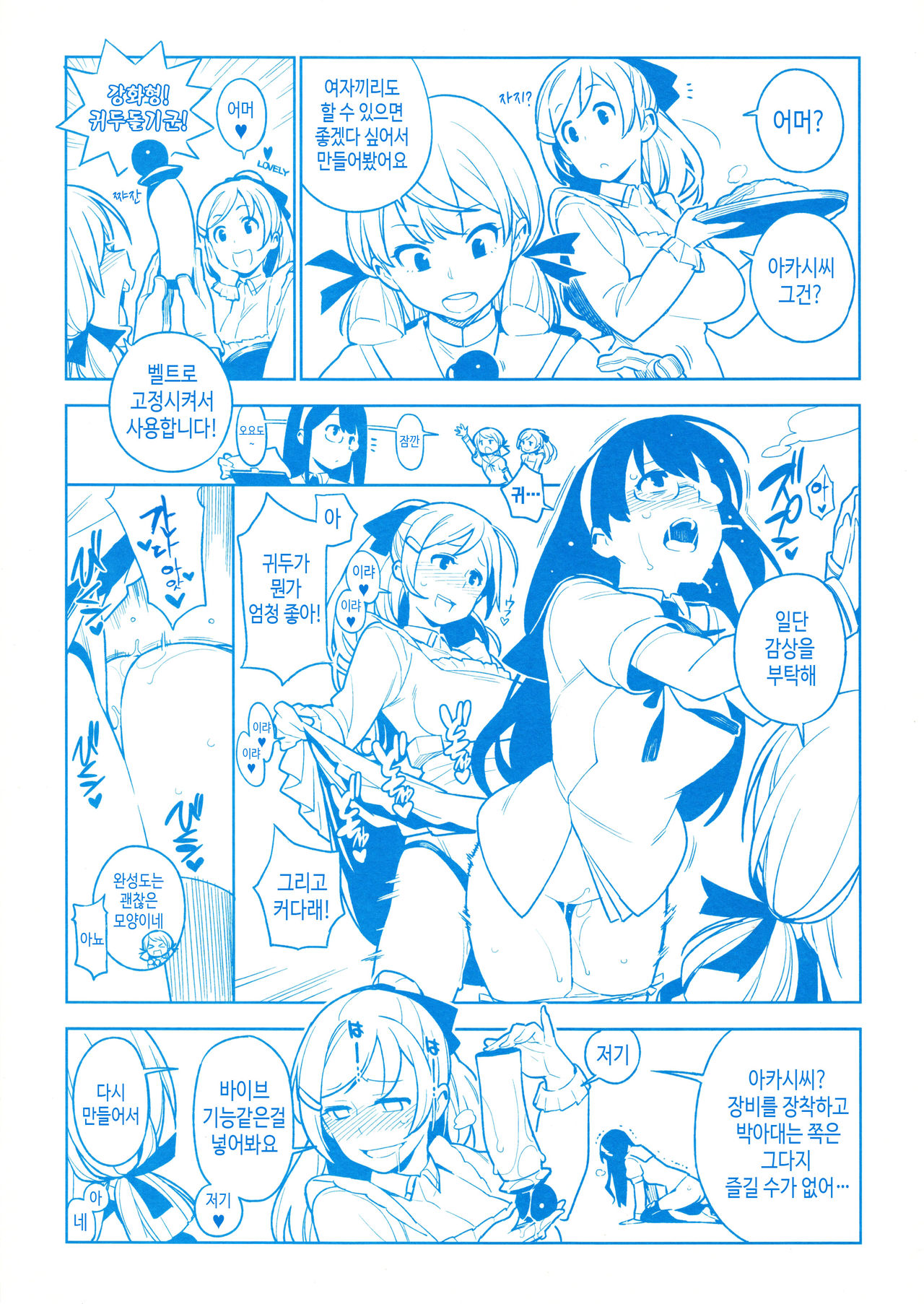 Others Omake page 2 full