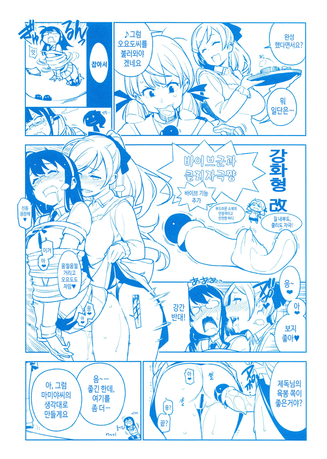 Others Omake page 3 full