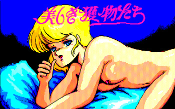 Utsukushiki Emono-tachi cover