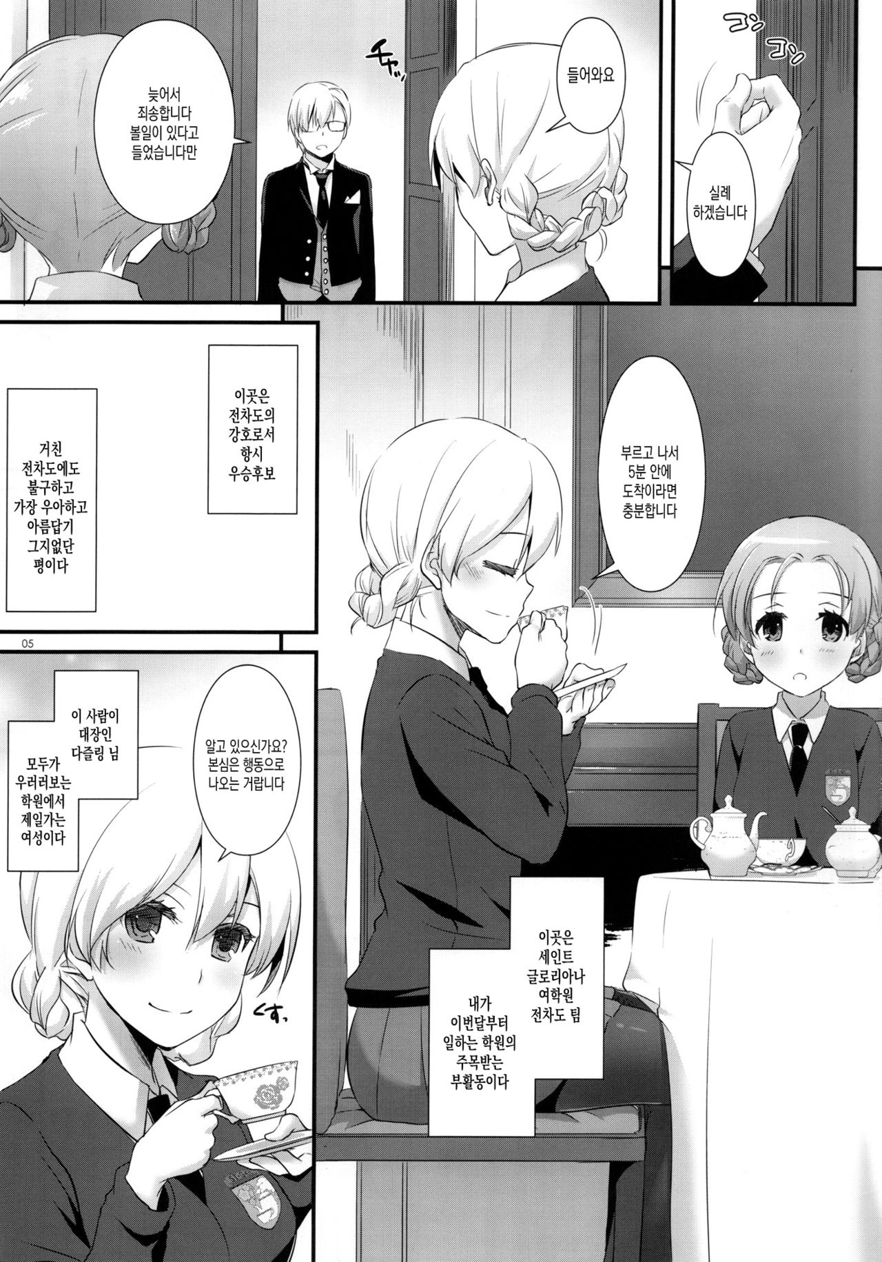 D.L. action 112 page 4 full
