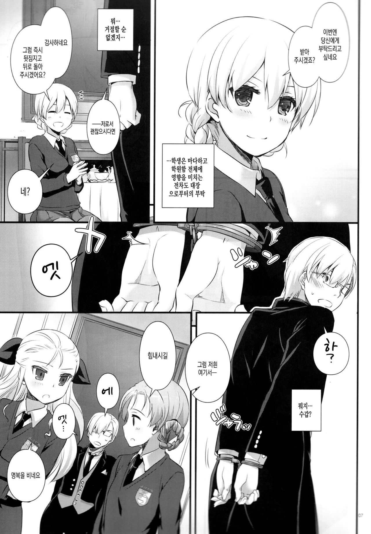 D.L. action 112 page 6 full